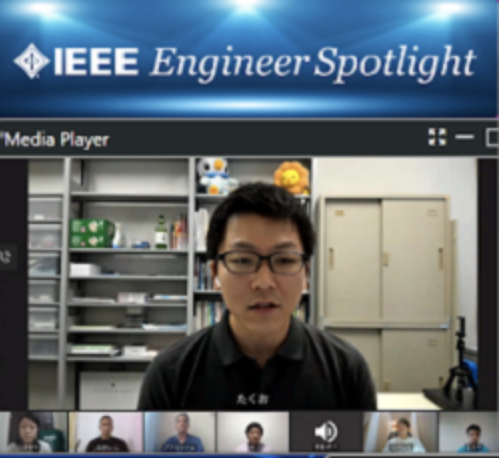 第2回IEEE Engineer Spotlight