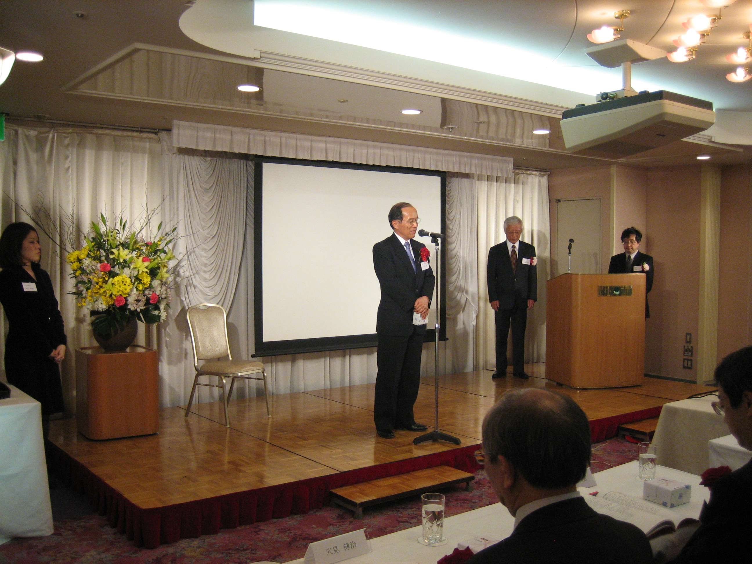 Celebration Ceremony of 2008's Fellows